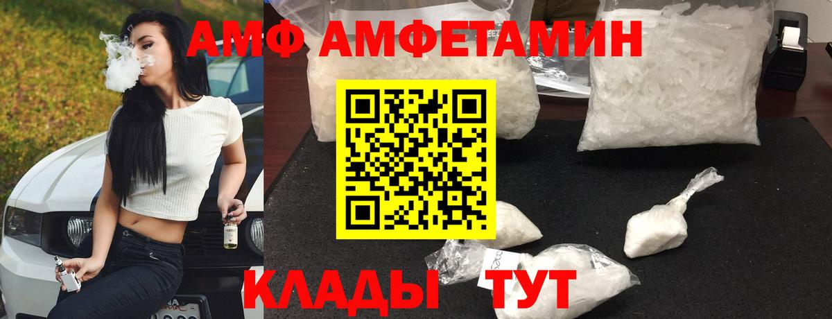 АМФЕТАМИН Розовый  АМФ  Реж  Вход с VPN  Амфетамин 