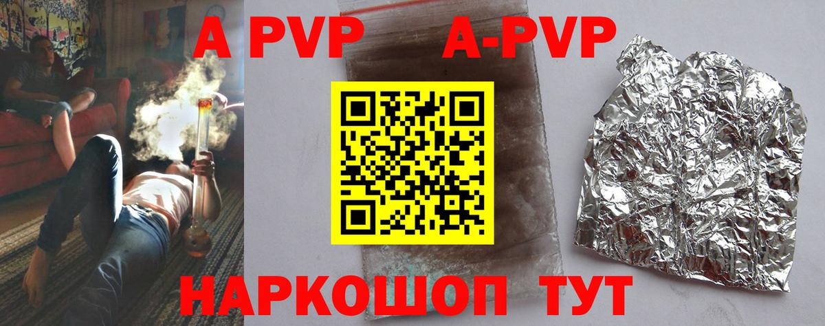 А ПВП VHQ Реж