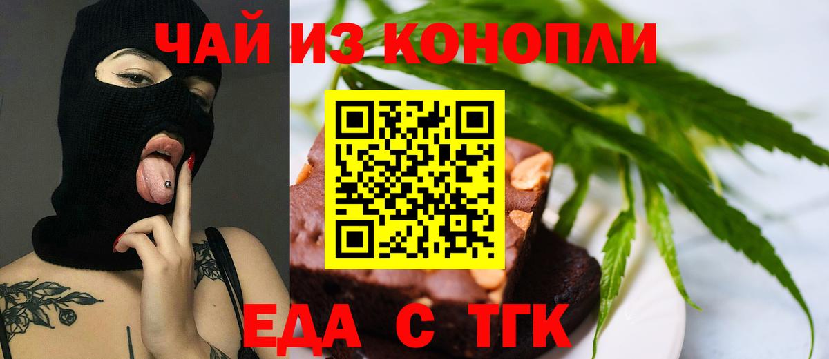Cannafood конопля  Вход с VPN  Реж 