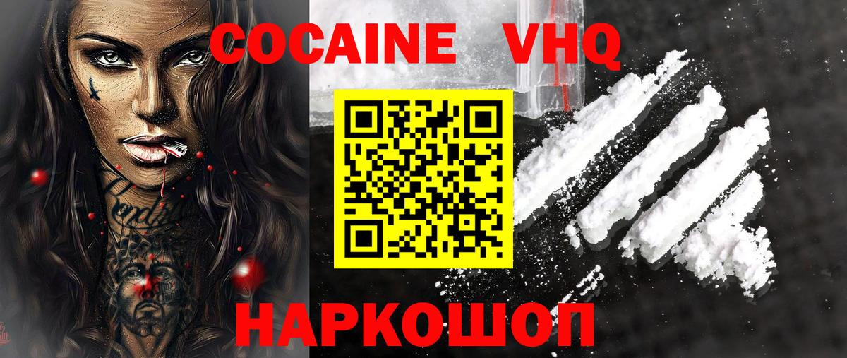 Cocaine 97%  Вход с VPN  Реж 