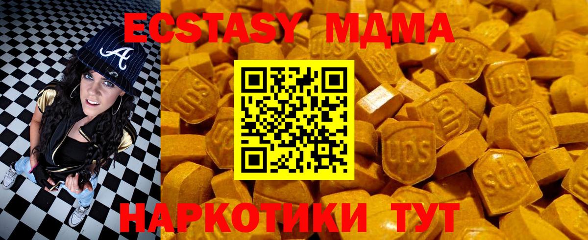 Экстази 280 MDMA  Вход с VPN  Реж  Экстази Cube 