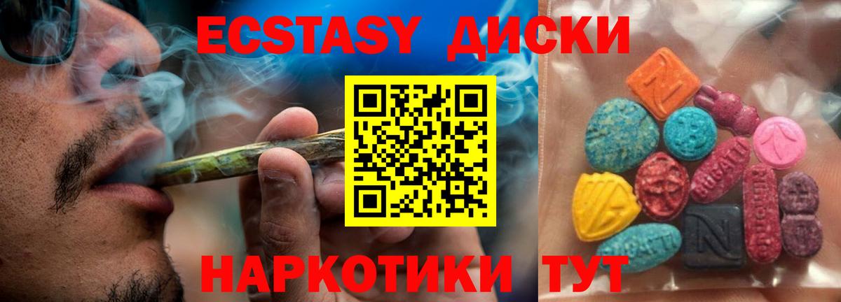 Ecstasy таблы Реж