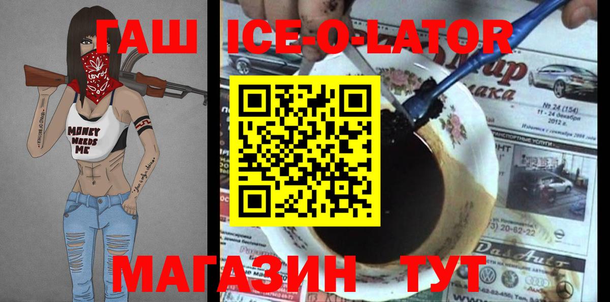ГАШ гарик Реж