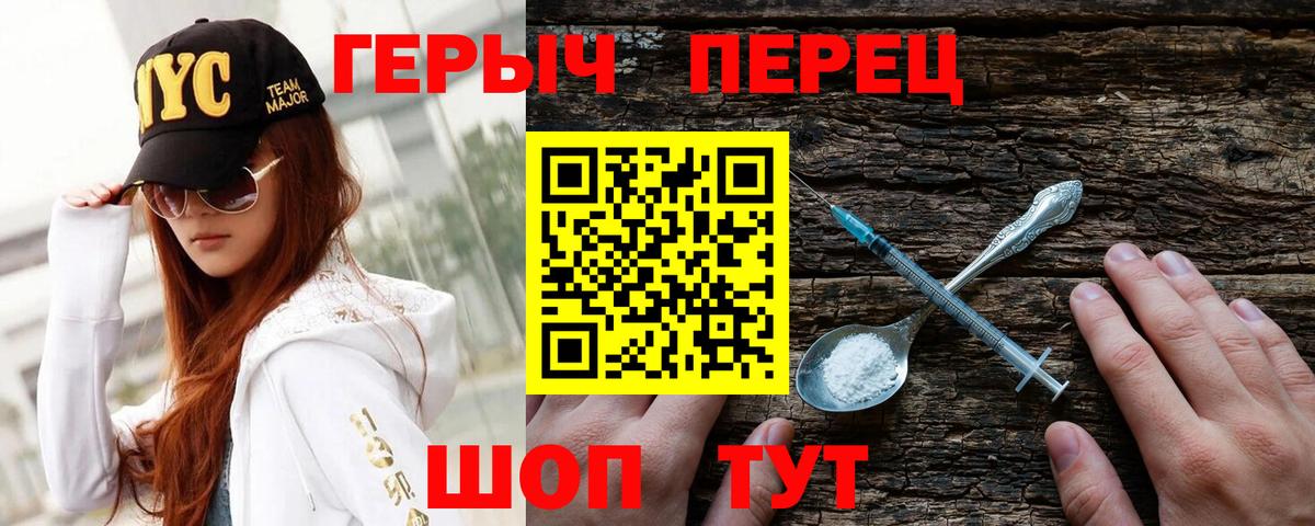 ГЕРОИН хмурый Реж
