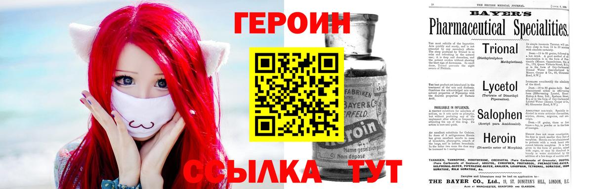 Реж  Героин хмурый  Героин  Вход с VPN 
