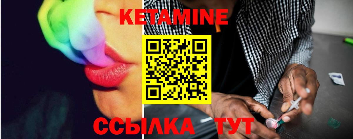 КЕТАМИН ketamine Реж