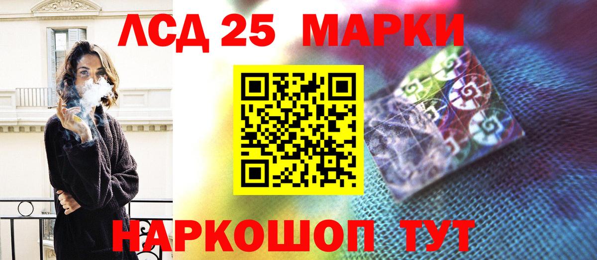 ЛСД экстази кислота  LSD-25 экстази  Реж  Лсд 25 экстази кислота  Вход с VPN 