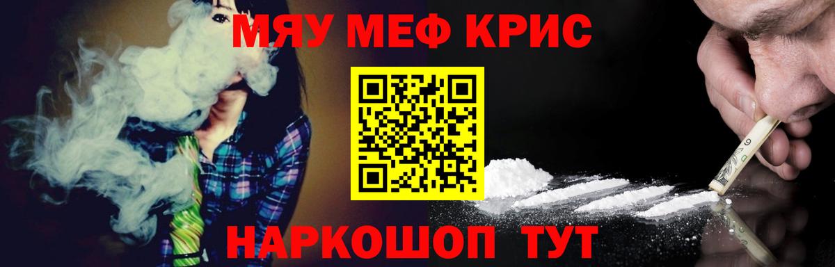 Меф мяу мяу мука Реж