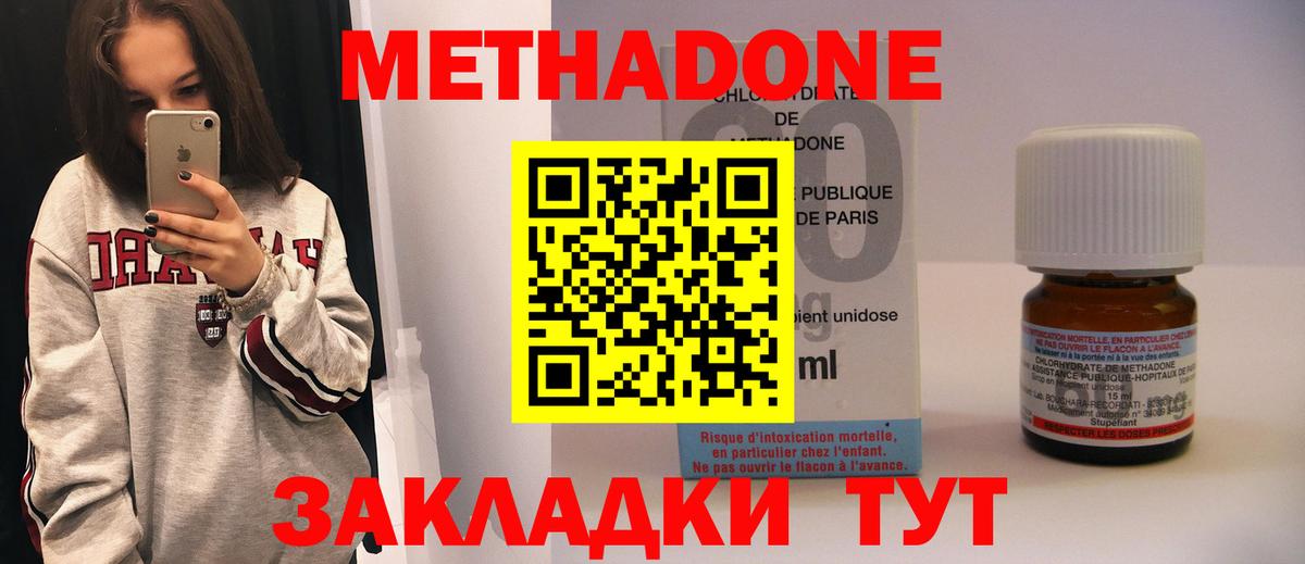 Реж  МЕТАДОН мёд  Метадон кристалл  Вход с VPN 